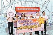 高跟鞋教堂　200萬之星是你嗎？