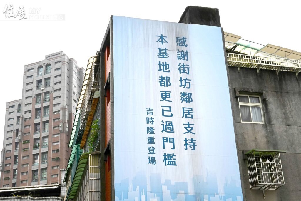 無論要走合建還是自主都更，取得地主間的共識是最重要的。圖為都更成功案例示意圖