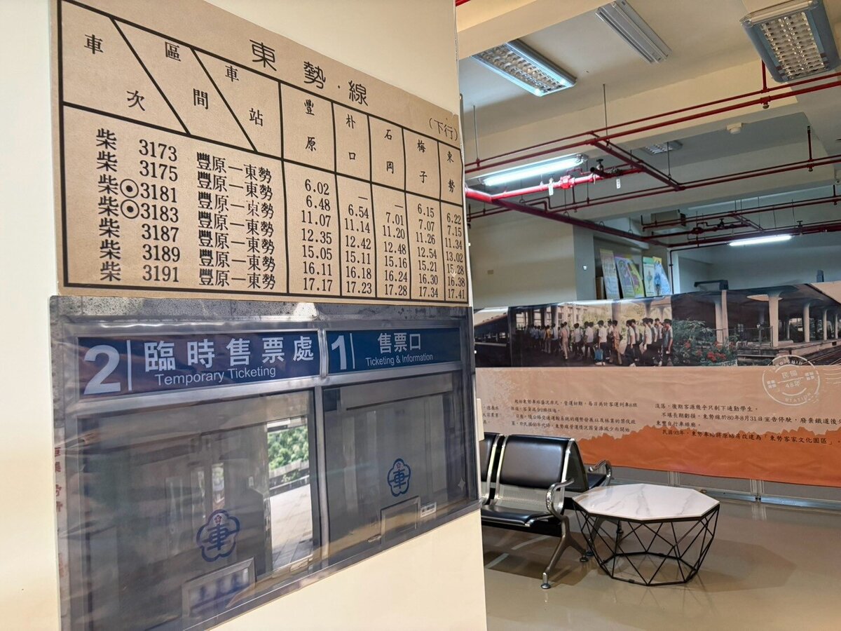 復刻東勢車站售票口與時刻表。圖/台中地政局提供