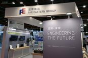 四大企業跨域合作　遠東集團首度進軍智慧建築展