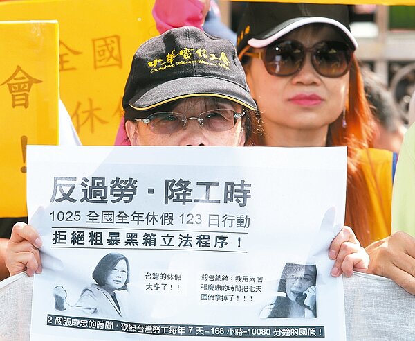 為抗議勞基法一例一休減少國定假日,多個團體今天起將接力到民進黨和立法院抗議。圖為民間團體日前到立法院抗議。 本報資料照片
