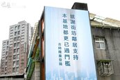 老屋重建變天　不用分給建商超划算？自主都更簽約前先問5件事