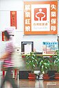 實質薪資倒退16年　失業率終止連3升