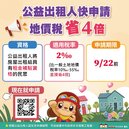 空屋稅率高達4.8%　房東省稅必學指南