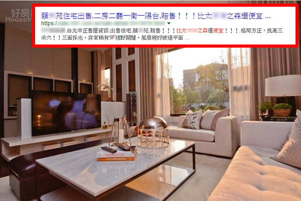 房價破盤再破盤!「比太XX之森」還便宜竟是廣告訴求。(好房網資料中心)