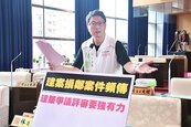 建案開挖頻傳損鄰　台中龍泉國小操場也遭殃　議員促市府別只靠建商自報
