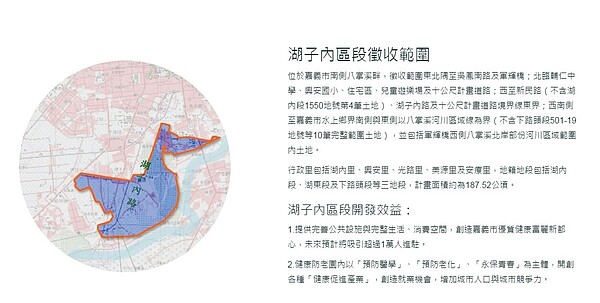 嘉義市健康防老園區。(翻攝自2015嘉義市健康防老園區)