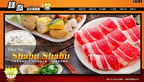 想吃到200元有找的小火鍋越來越難。(翻攝自錢都涮涮鍋官網)