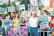 民進黨、邵族百人抗爭