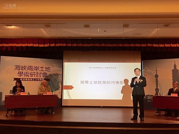 海峽兩岸土地學術研討會,卓輝華主持開場。(好房網News記者蔡佩蓉攝影)