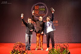 歷經專業評審團嚴格評選後，金獎得主為羅馬尼亞Péter Madaras的作品「種子-心」，銀獎得主為台灣董明晋的作品「空無一物」，銅獎得主為日本水谷篤司的作品「海峽」。金銀銅獎得主，當天皆出席頒獎盛會，親自領取這次的榮耀獎盃，首獎百萬獎金，由麗寶建設吳寶田董事長頒發給羅馬尼亞Péter Madaras。