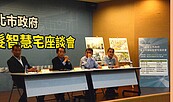 北市銀髮智慧宅選定3處　推以房養老