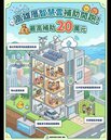 申請只到9月底！高雄厝智慧雲補助5大項目　單項最高可領20萬元