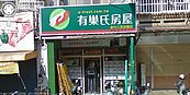 力抗不景氣　有巢氏大舉展店徵才1,200人