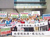 地價稅飆漲 民眾市府前抗議