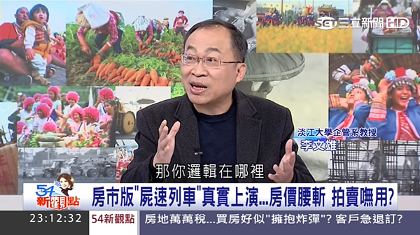 房價跌,地價稅反漲!學者批政府「邏輯在哪」。(翻攝自Youtube)