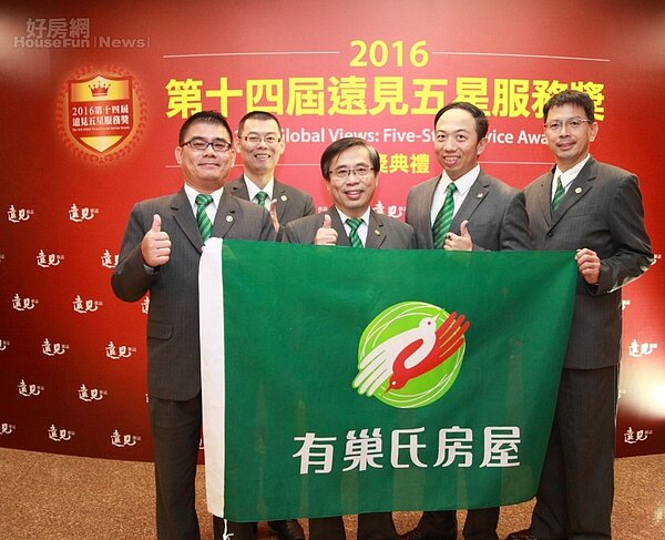 《遠見》服務業大調查,葉凌棋業務總經理指出,集團旗下不僅永慶包辦台灣兩大服務獎項肯定,有巢氏房屋也拿下第三名