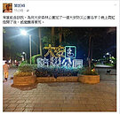 大安森林公園設這個　葉匡時：醜得要死