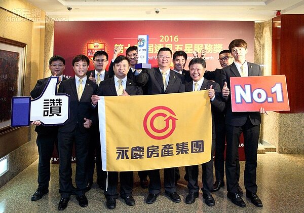 圖說:永慶再獲「2016遠見五星服務獎-房仲第一」的肯定!集團蟬聯今年房仲最大贏家.jpg