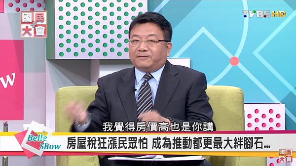 田大權槓上張金鶚,「房價高也是你講,房價跌也是你講」。(翻攝自Youtube)