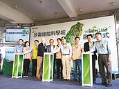 沙崙科學城啟動　林全：讓台南成為科技人才常駐地