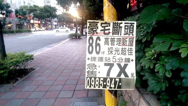 台北房價跌回2013年。（好房網News記者賈蓉／攝影）