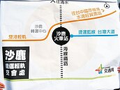 中市捷運藍線全線15站　終點站在沙鹿