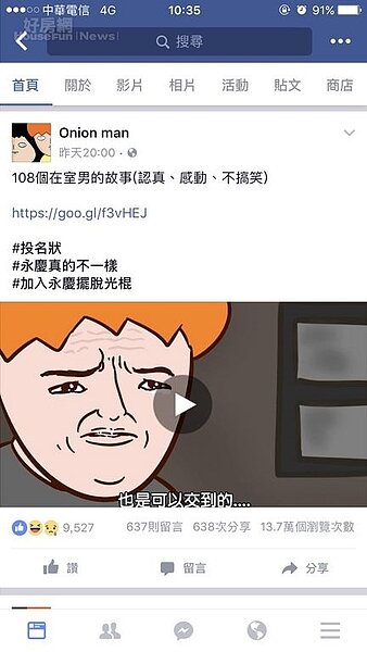 房仲徵才結合時事,「加入永慶擺脫光棍」。