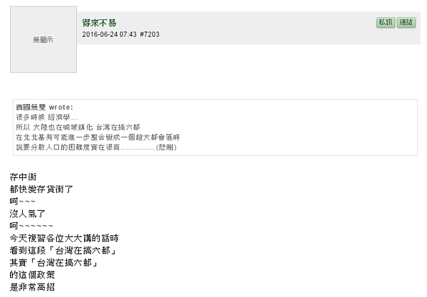 台中存中街,竟成為網友口中的「存貨街」。(翻攝自Mobile01)