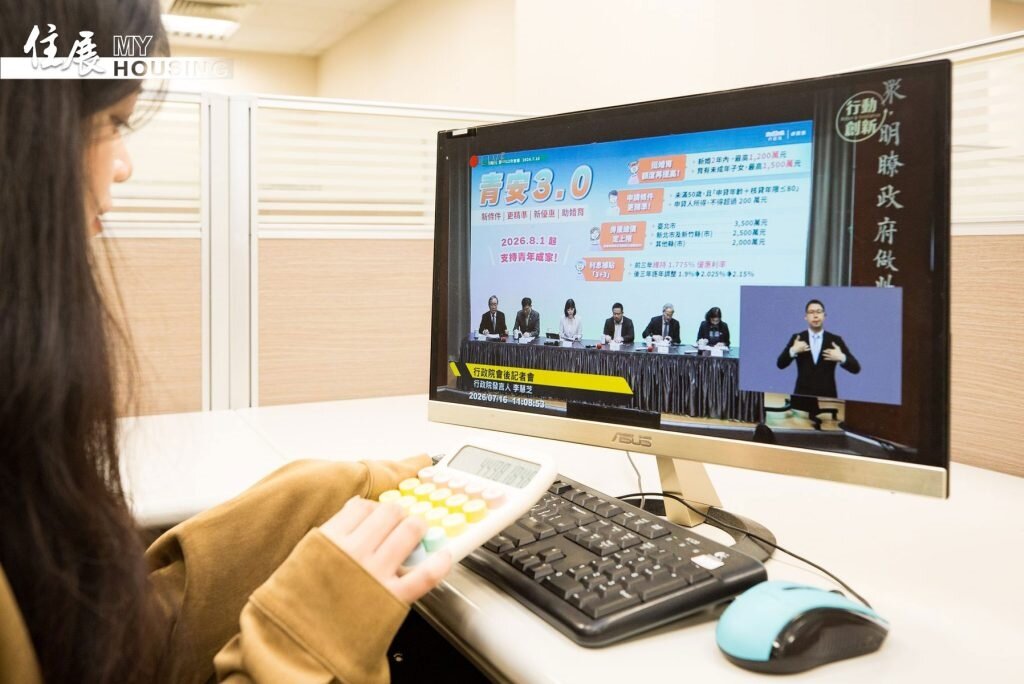青安3.0上路,政府目的是要惠及真正的青年首購與婚育家庭。