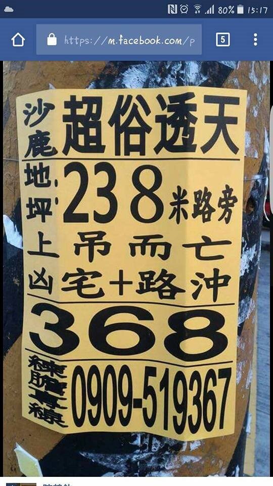 凶宅俗俗賣 網友卻嫌 太貴 好房網news