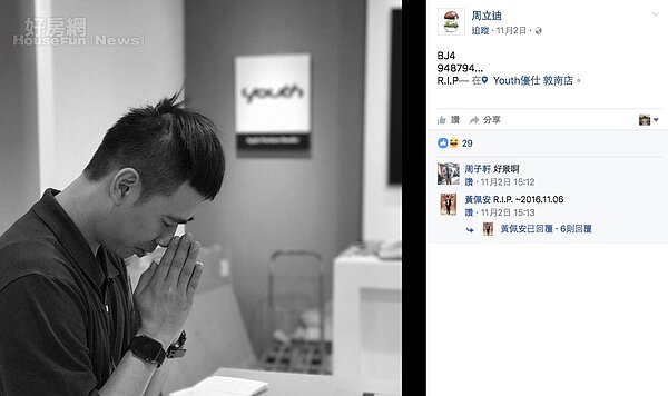 蘋果優仕敦南店關店。(截自臉書)