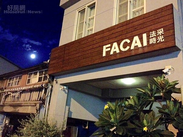2. 「法采時光」是花蓮市中心的寧謐空間。