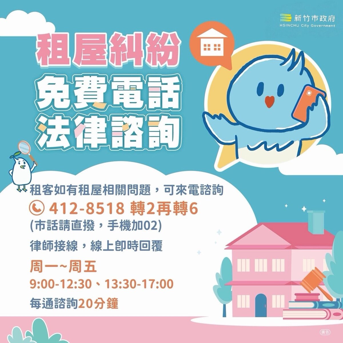開學租屋旺季到！欠租、電費、押金最易有爭議。圖／新竹市地政處提供
