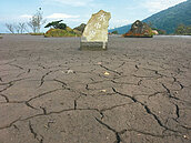 新北八煙聚落　水中央成田中央