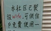娶不到老婆？管理員洩密：這裡有「免費wife」