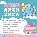 開學租屋旺季到！欠租、電費、押金最易有爭議　防詐切記「3要1不」 