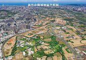 新竹低總價才賣得動　超亮點重要重劃區再掀房市戰局？