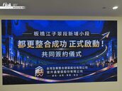 自主都更卡在沒資金？板橋597坪案出新招　「全案公司當借款人」破融資難題