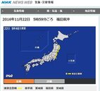 福島7.4地震　安倍跨海指示救災