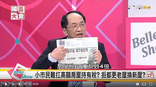 帥過頭認為將都更後的房屋稅調降4倍,就能提高民眾都更意願(圖/截取自Youtube)