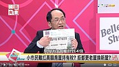 宛如諜對諜遊戲　他說「等都更不如等地震」