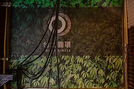 不管是台北圓環或是舊名建成圓環，只要一提到圓環兩個字大家都知道是指南京西路與寧夏路、重慶北路交會口的圓環。如今圓環已經人去樓空，就如同這個畫面般再也不受青睞。