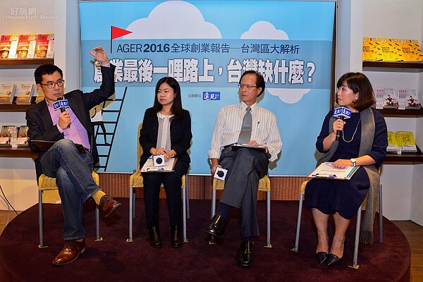 遠見2016全球創業報告。(好房網News記者 陳韋帆/攝影)