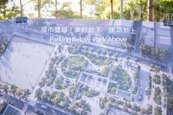 新竹巨城違停亂象有解　三民公園地下停車場啟動設計規劃