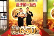 誠實服務獲神秘客好評　永慶不動產奪2026臺灣服務業評鑑肯定　台中北區崇德加盟店長林恒君成品牌得獎功臣