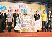 台南購物節登場　10萬現金等你抽