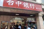 台中商銀內鬼洗錢36億　關鍵「地產大亨」500萬交保...法院：扣他護照