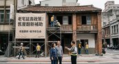 老屋強化「引來上萬人瘋狂詢問」！快找鄰居討論　儘快修繕住得更安心