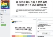 蔡康永臉書表態　「法律不可以為偏見服務」